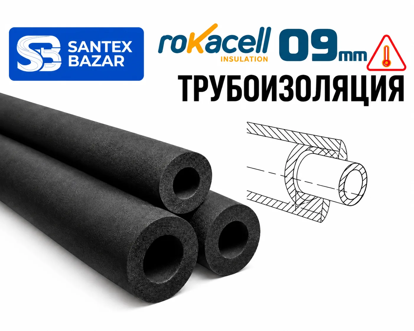 Truba Izolyatsiya ROKACELL 09mm