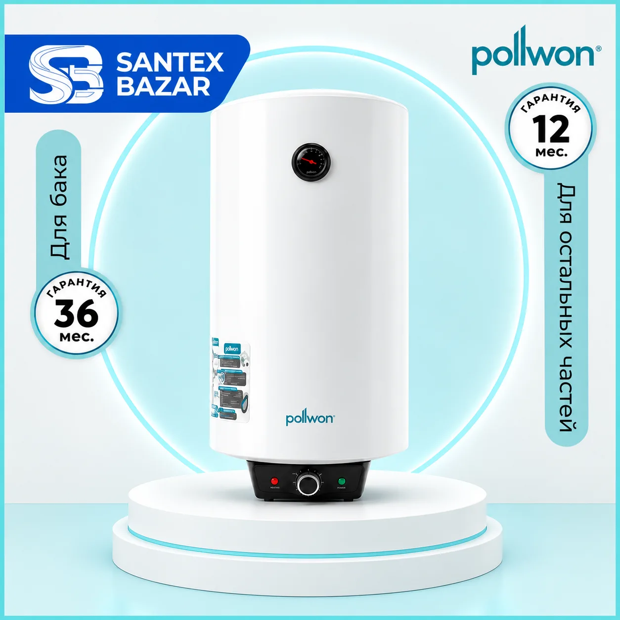 Pollwon - Ariston PW240-V2/100-2