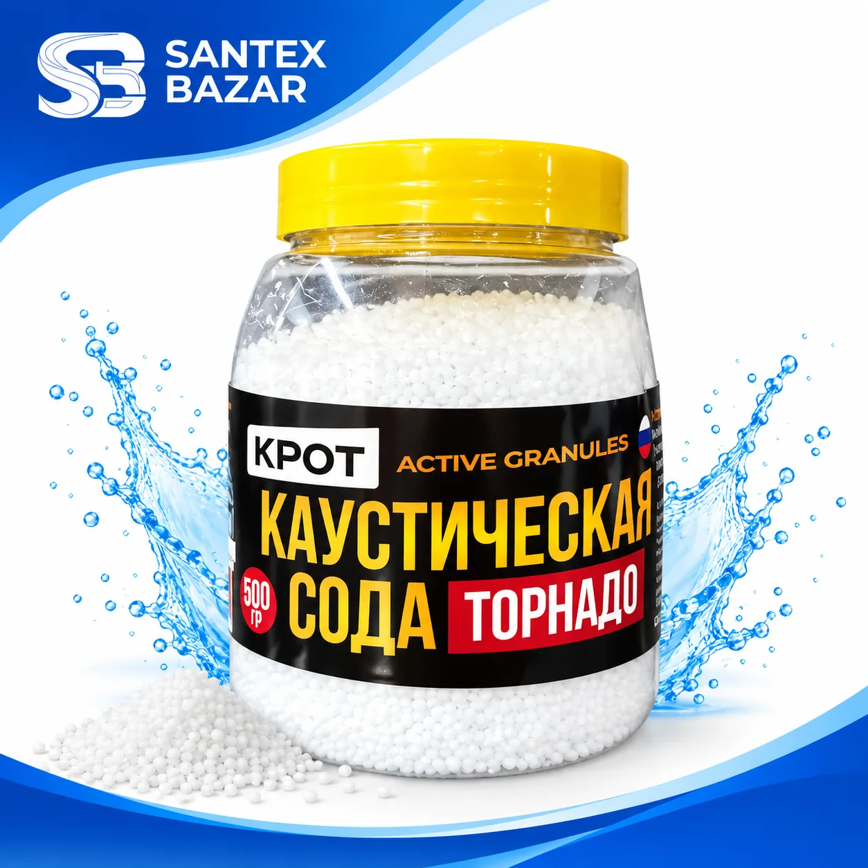 Active Granules Tornado, 500 г