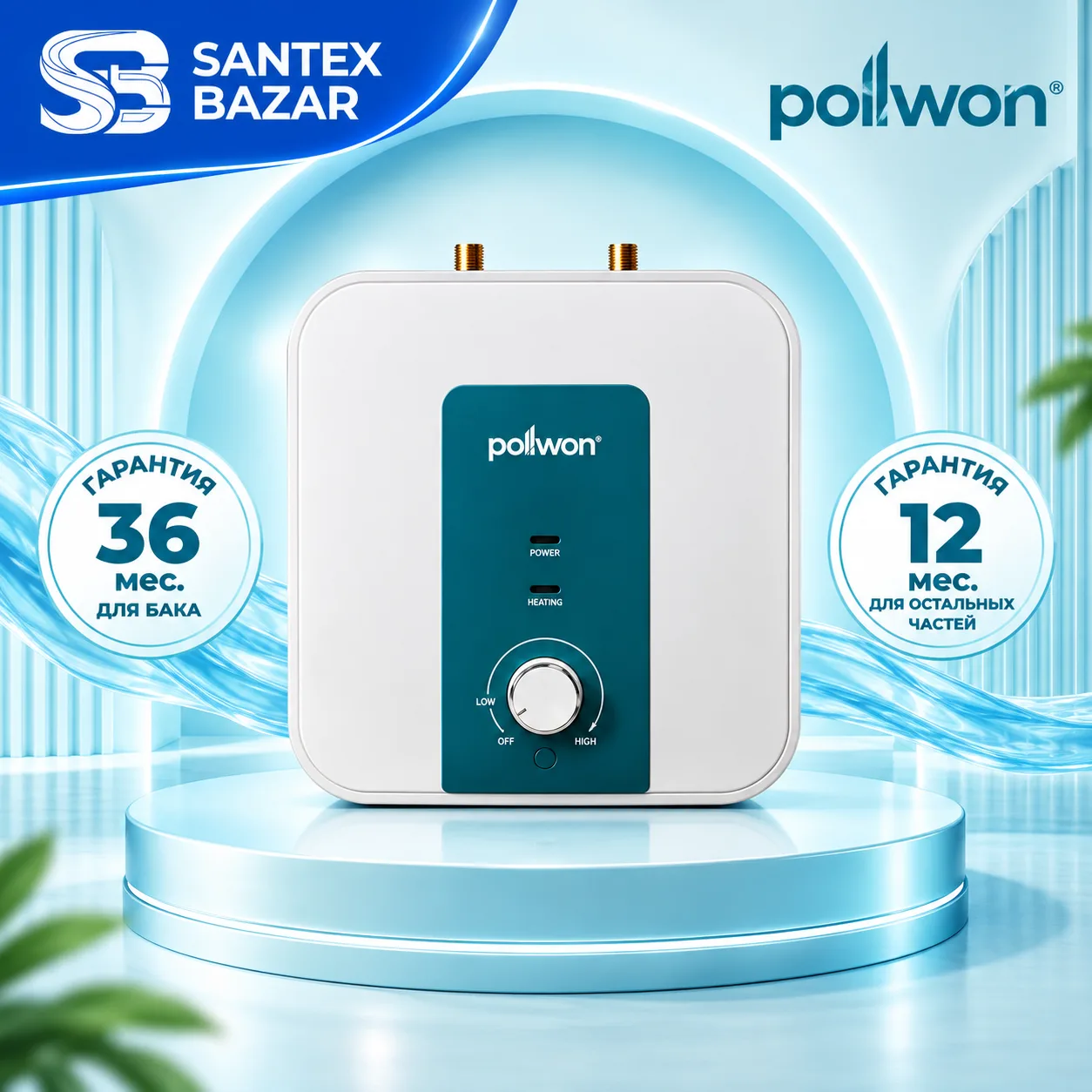 Pollwon- Ariston PW240-K1.5/15-3