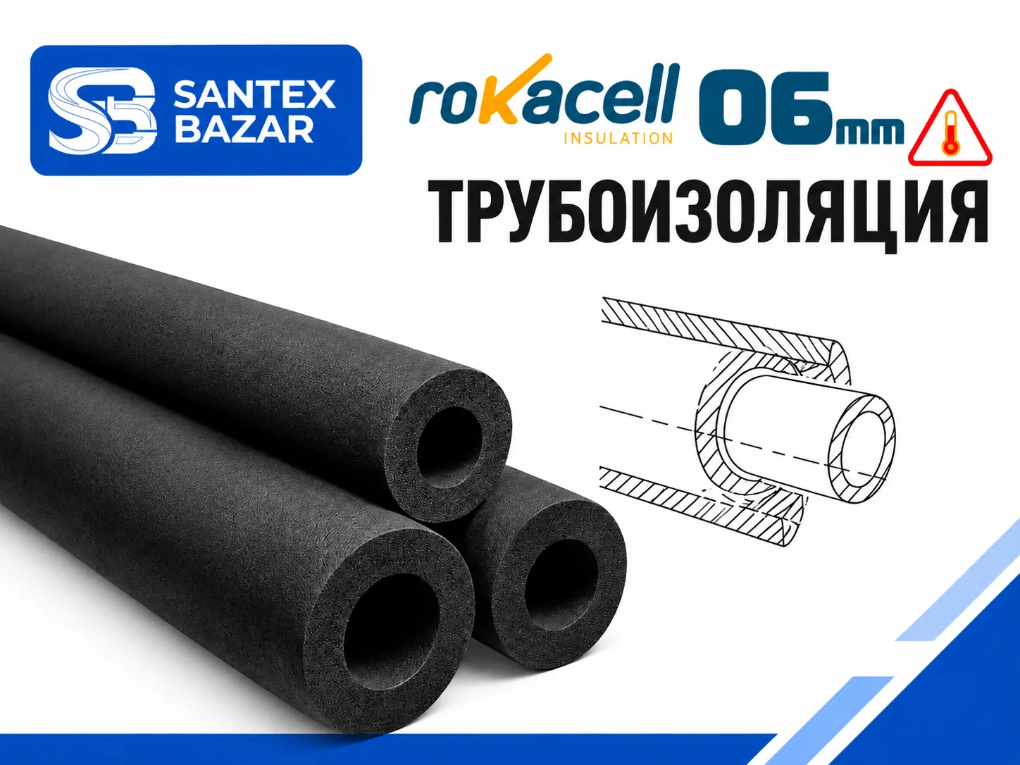 Truba Izolyatsiya ROKACELL 06mm
