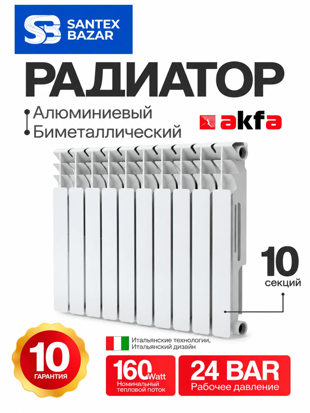 Akfa Radiator