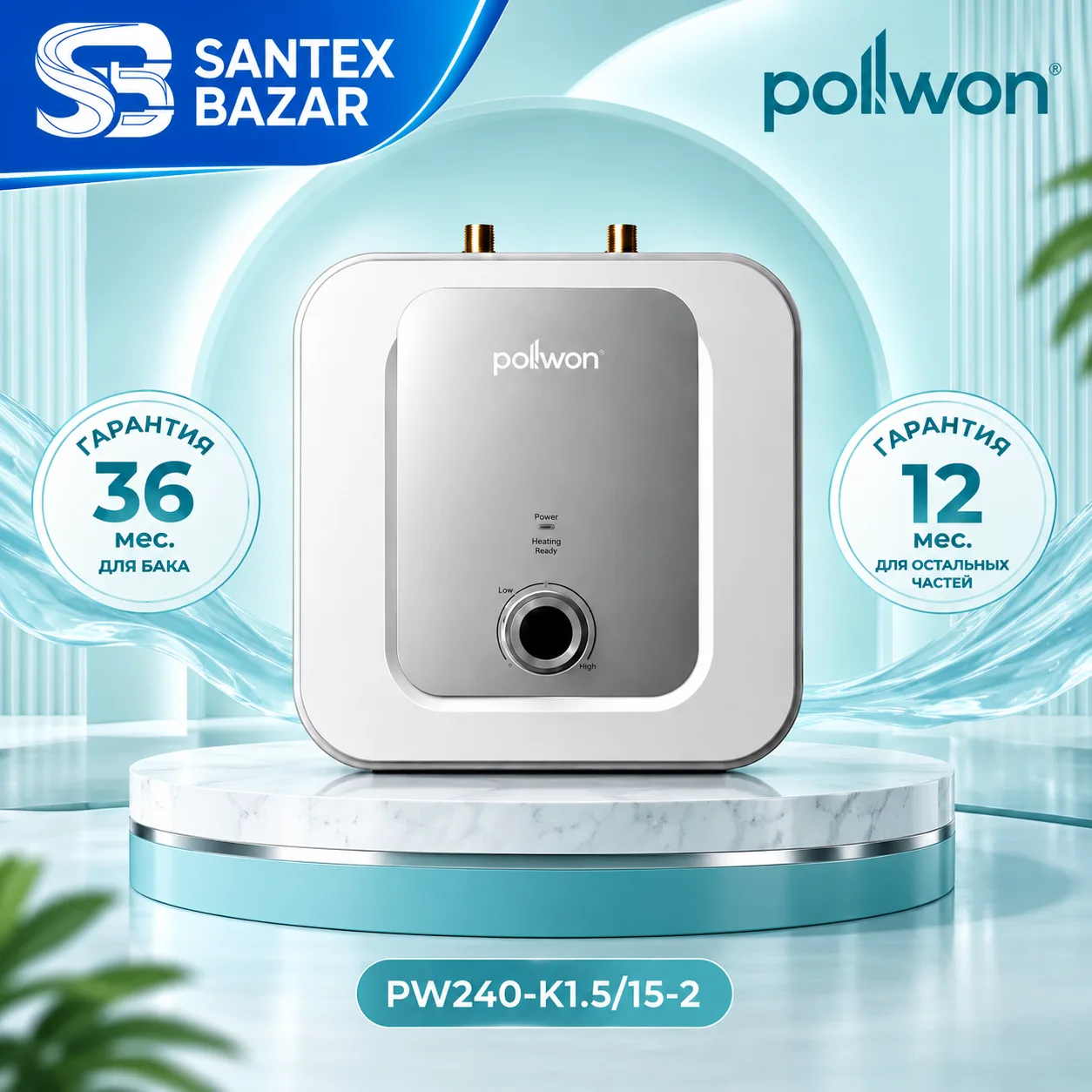 Pollwon - Ariston PW240-K1.5/15-2