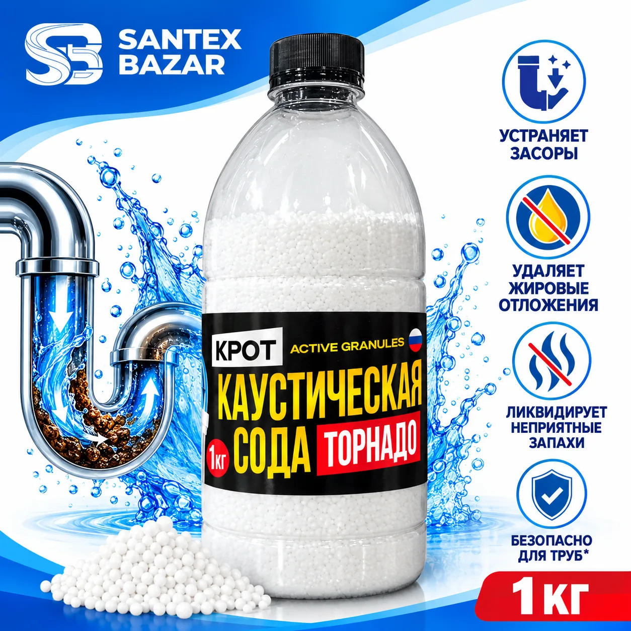 Kustik soda "KROT" Faol granulalar Tornado - 1 kg