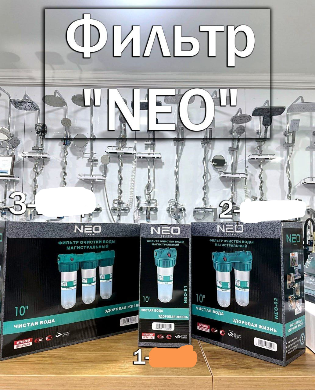Filter suv uchun
